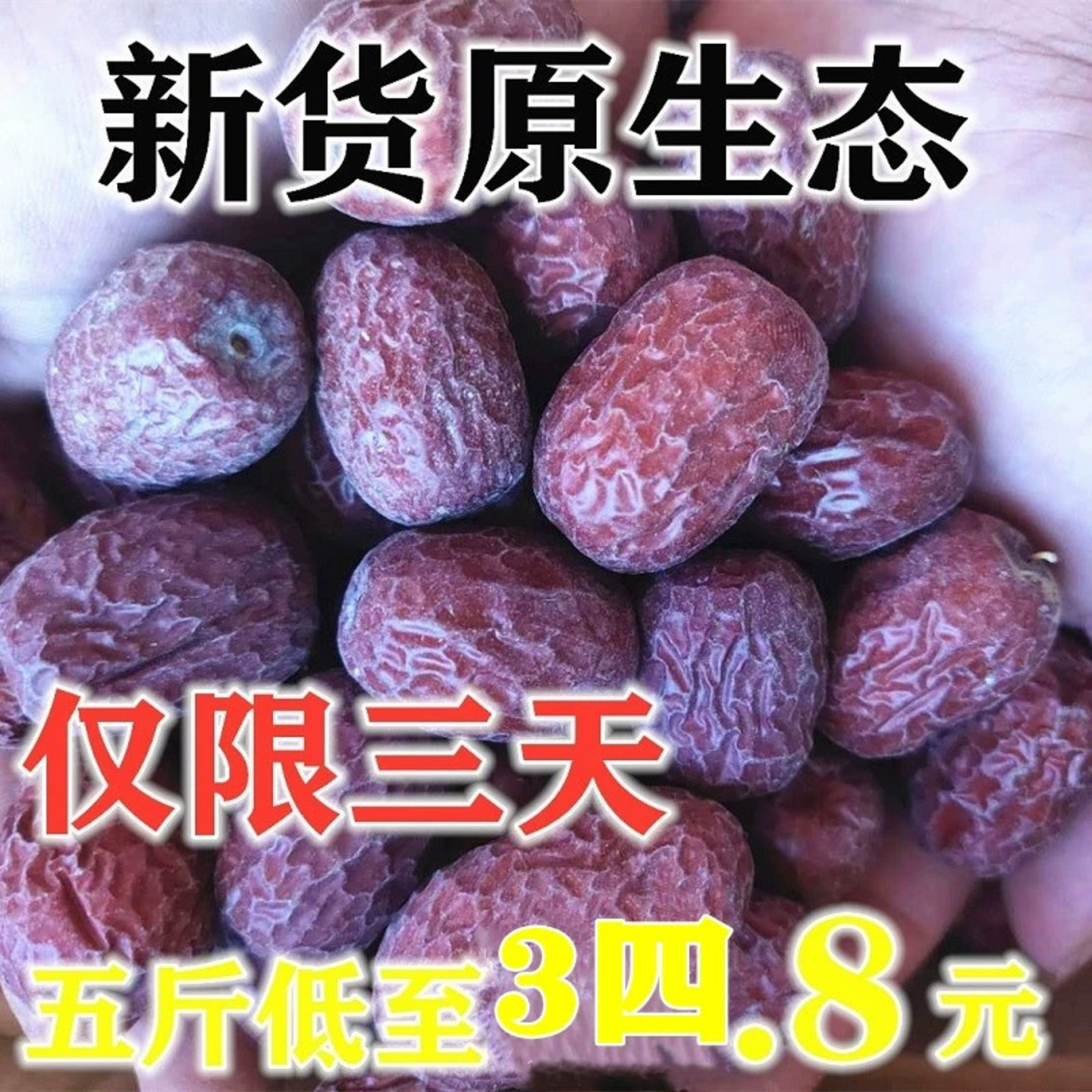 24年新枣【5斤装】特级 中大个原生态新疆若羌灰枣新疆红枣吊干枣