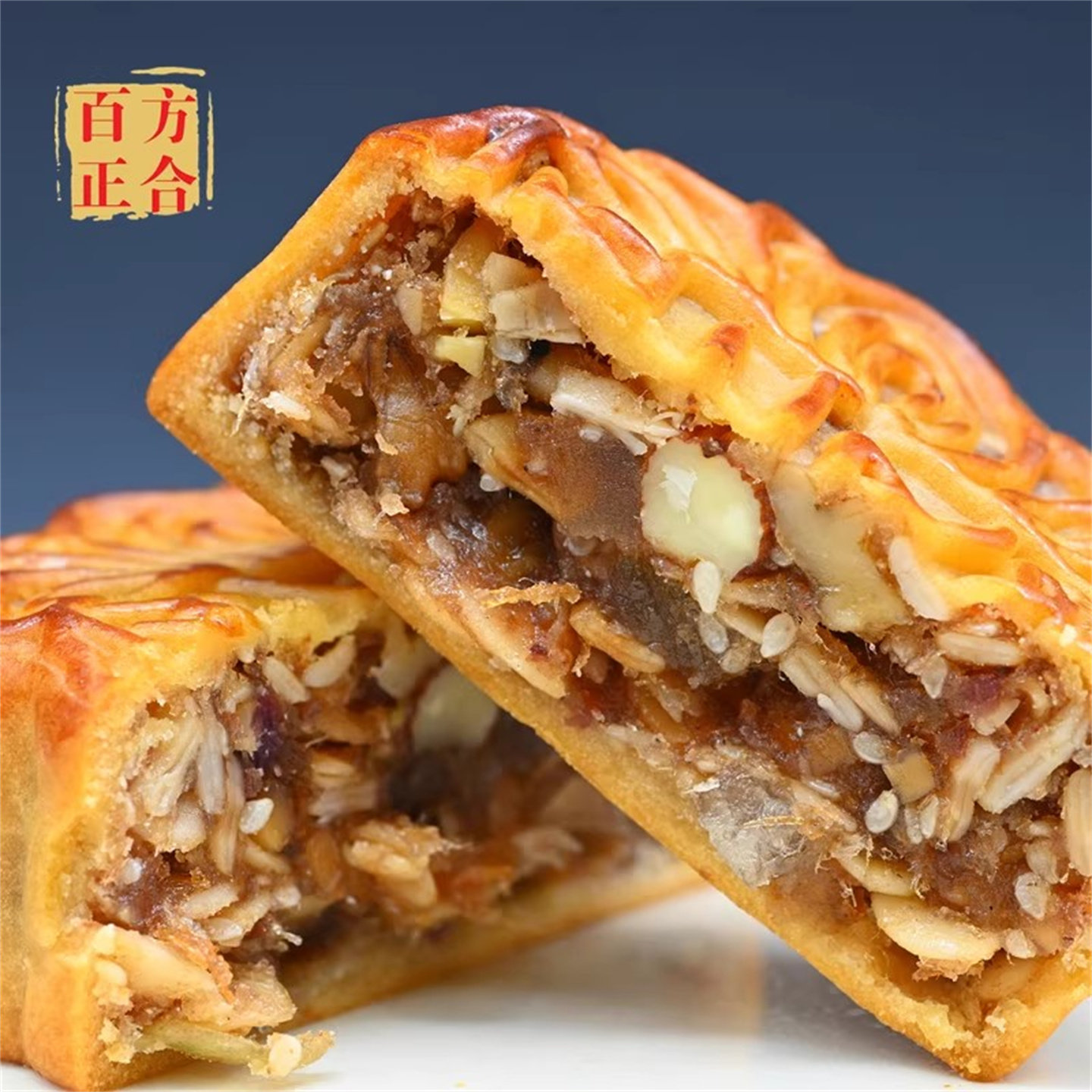 正合广式横州五仁叉烧月饼散装