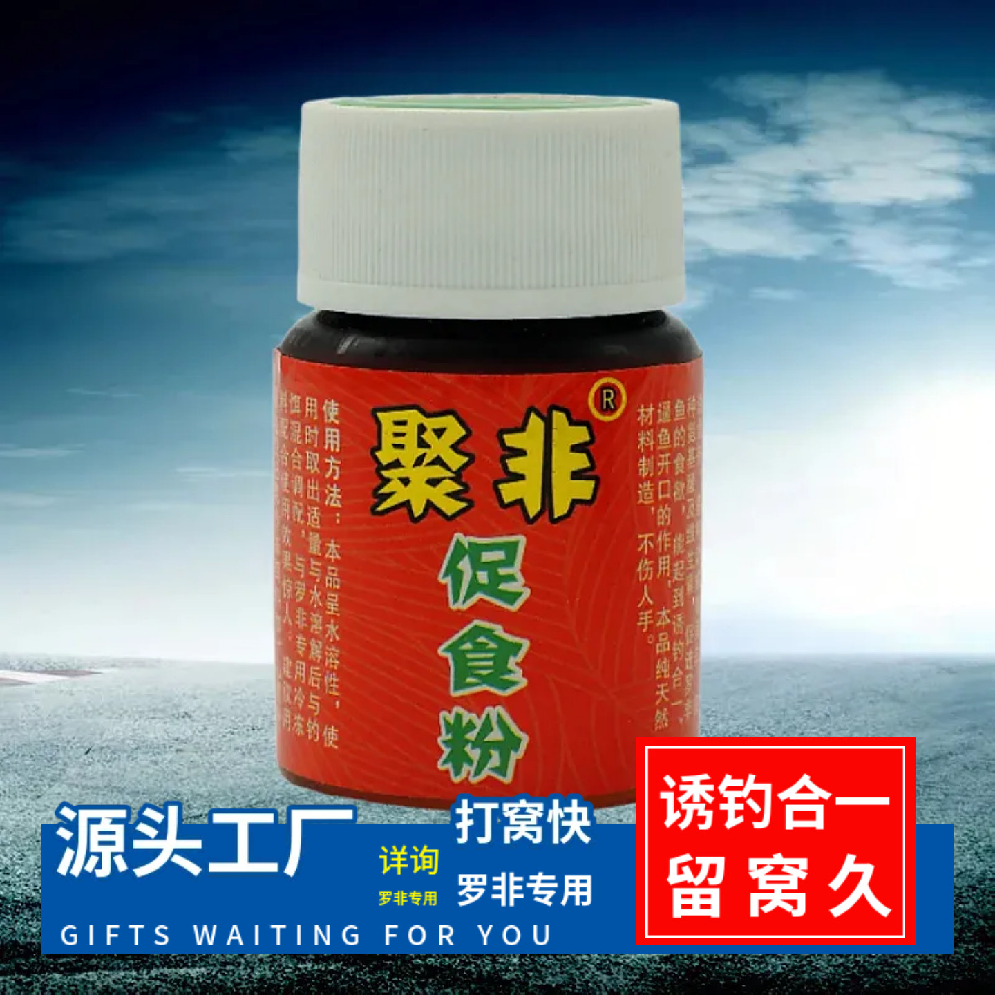罗非专用 鱼机子 聚非 钓鱼小药套餐诱食窝水高浓度黑坑野钓大非,户外/登山/野营/旅行用品,台钓饵,淘宝优惠券,粉丝福利购,淘宝优惠卷