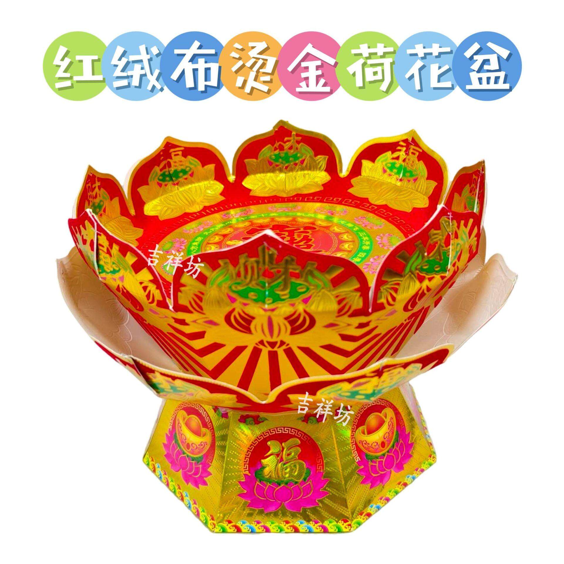 荷花双层潮汕中秋加厚材料包折纸