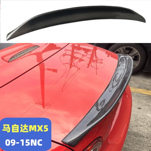 马自达MX5改装0923款碳纤尾翼