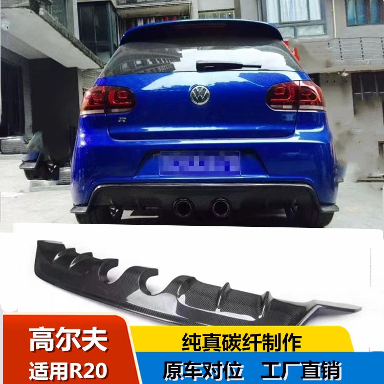 高尔夫6R20改装小包围 碳纤维后唇R中出尾唇前唇侧裙尾翼带灯扰流