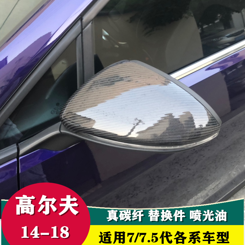 高尔夫6代gti改装替换碳纤维