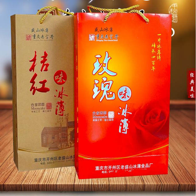 重庆开州特产盛山冰薄月饼老式芝麻饼玫瑰味月饼中秋精品礼盒装