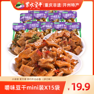 紫水豆干嚼味麻辣豆干休闲零食小包装 香菇多口味 重庆开州特产散装