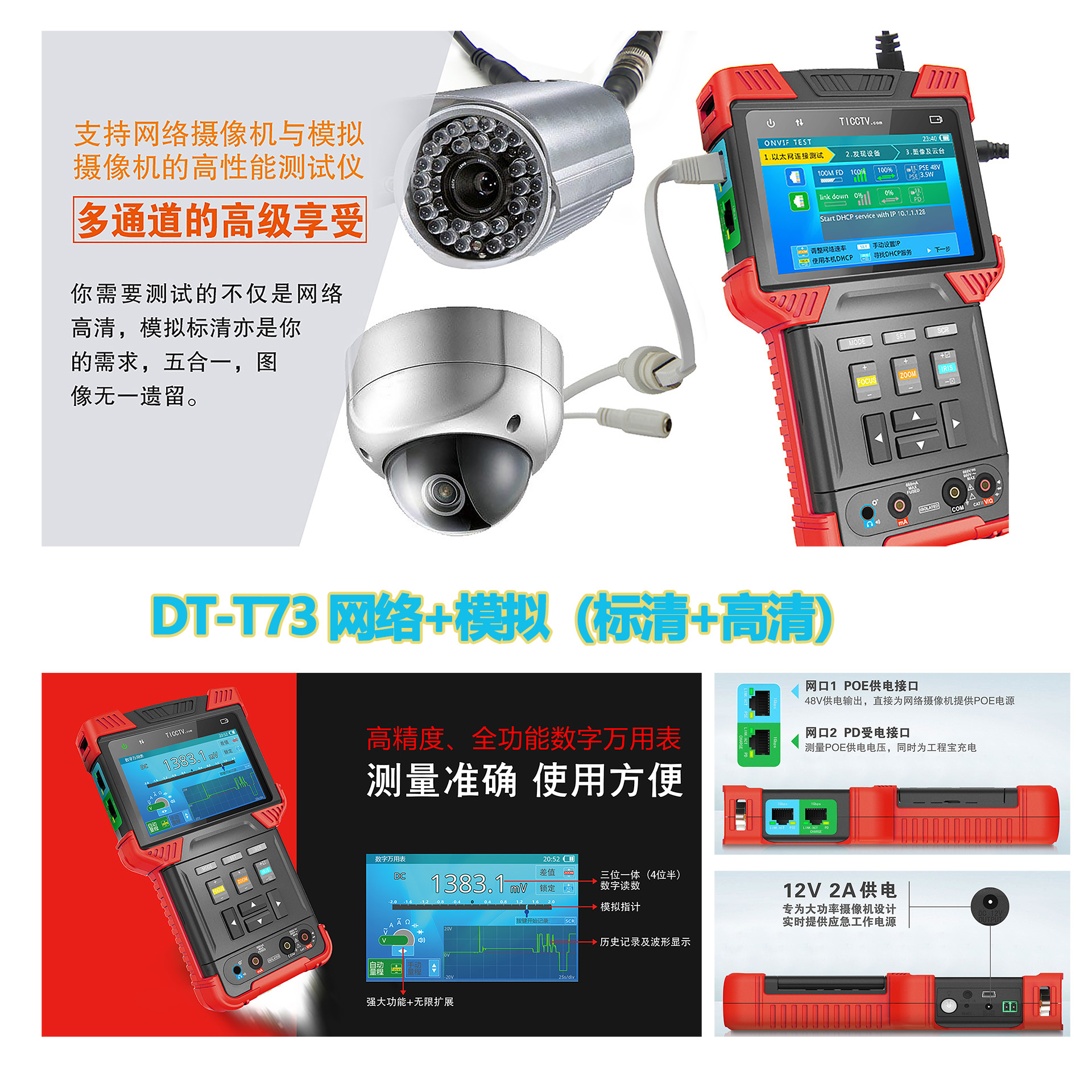 动钛工程宝/测试仪维修费