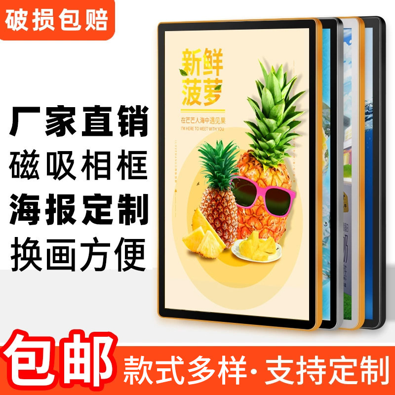 海纳磁吸式画框开启式铝合金相框