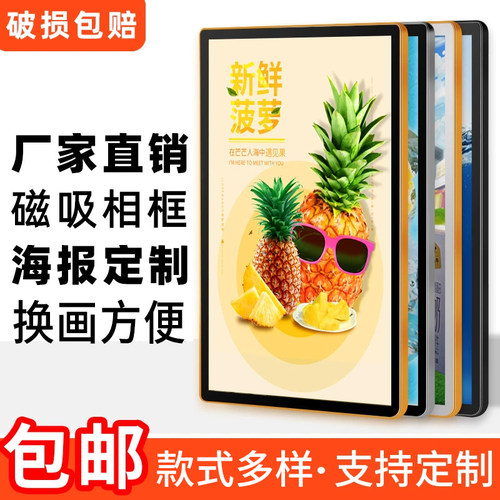 海纳磁吸式画框开启式铝合金相框