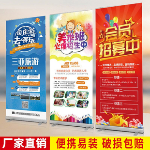 易拉宝展示架伸缩架子招聘广告牌展示牌宣传展架设计制作海报定制