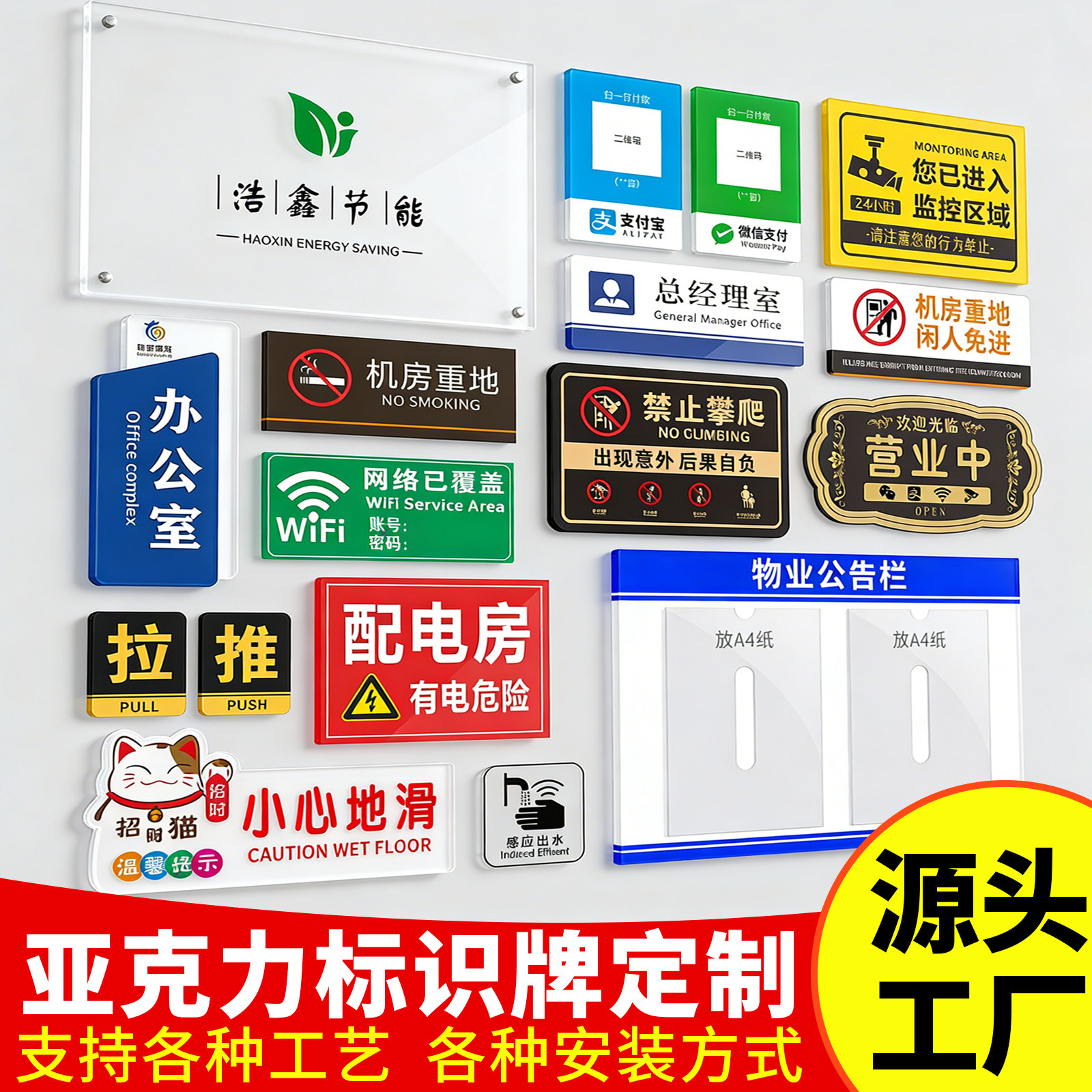 亚克力广告牌展示牌透明板印刷标识牌门牌立牌台卡公司文化墙定制