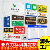 亚克力透明板UV打印定制广告牌印刷标识牌门牌立牌展示牌二维码 牌