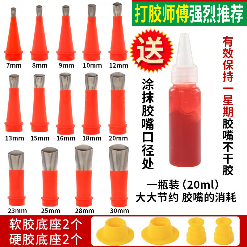 玻璃胶嘴打胶嘴软硬胶加厚可拆卸图片