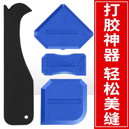 刮胶板神器美缝抹胶修边刮刀工具