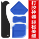 刮胶板打胶神器美缝抹胶修边刮刀工具腻子玻璃胶铲胶器刮胶刀刮板