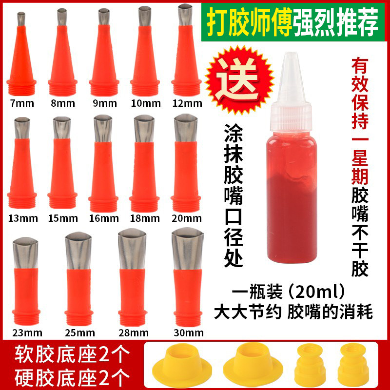 打胶神器玻璃胶不锈钢胶嘴可拆卸门窗安装密封结构胶美容枪嘴枪头,基础建材,玻璃胶,淘宝优惠券,粉丝福利购,淘宝优惠卷