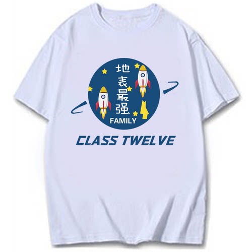 毕业班服定制t恤宽松高中学生diy衣服全身印短袖纯棉文化衫印logo