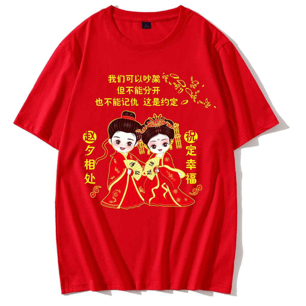 伴郎兄弟团抢亲衣服迎亲姐妹服装婚礼短袖接亲创意diy搞笑结婚T恤