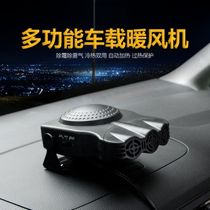Car Heater 12v automobile Electric heaters Car Heater Heaters Well-being Defrost Snow Mist eliminatorin the Car/Articles/Fitting/Refit , Car Audio/Car Electronics/Electric , Car Electronics/Electric , Car fans  category - from Buy2taobao.com to provide professional Taobao agent buy service