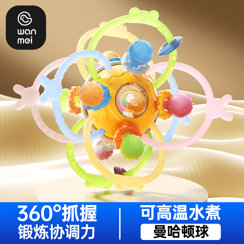 婴儿曼哈顿手抓球硅胶益智6个月