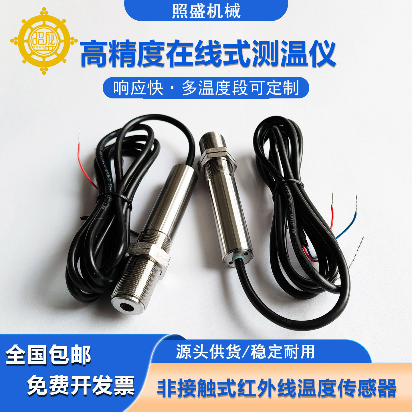 高精度红外测温传感器十年不坏