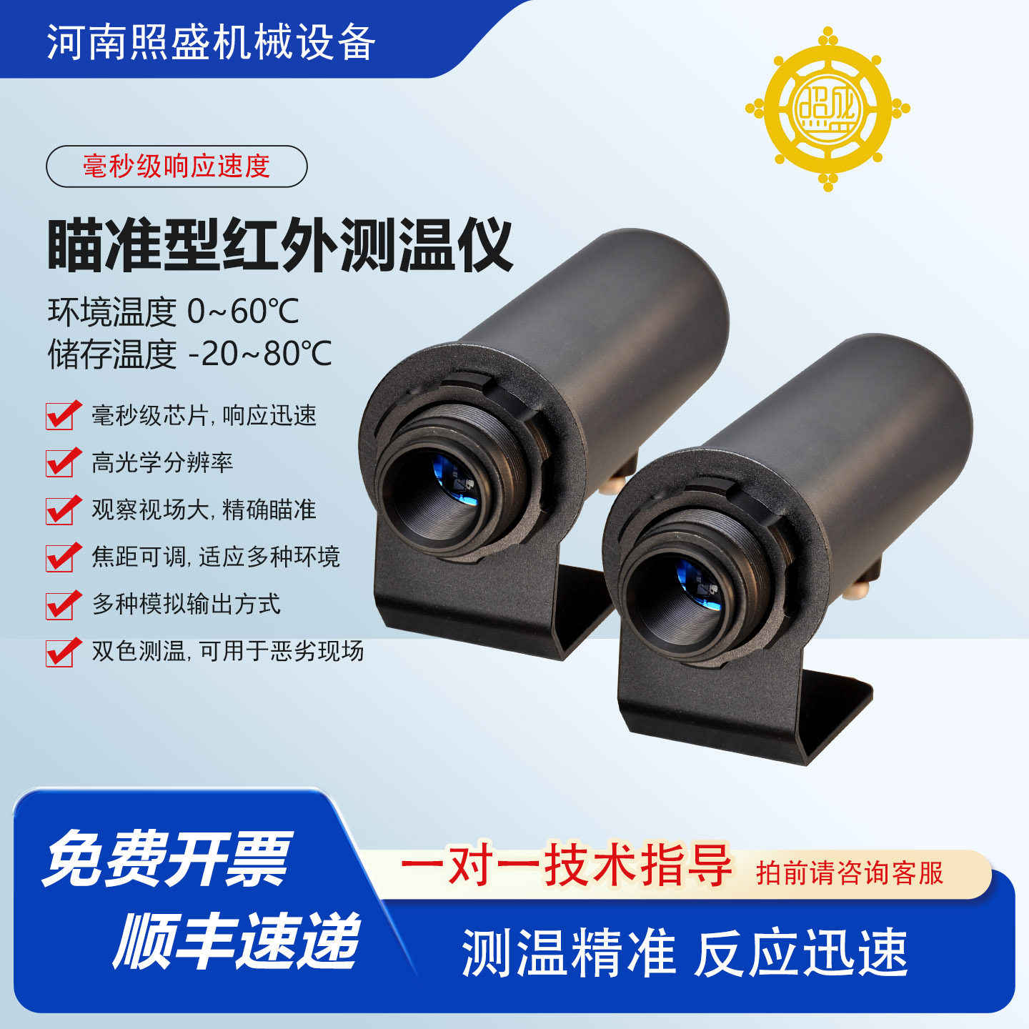 单色在线式工业红外测温仪3000度