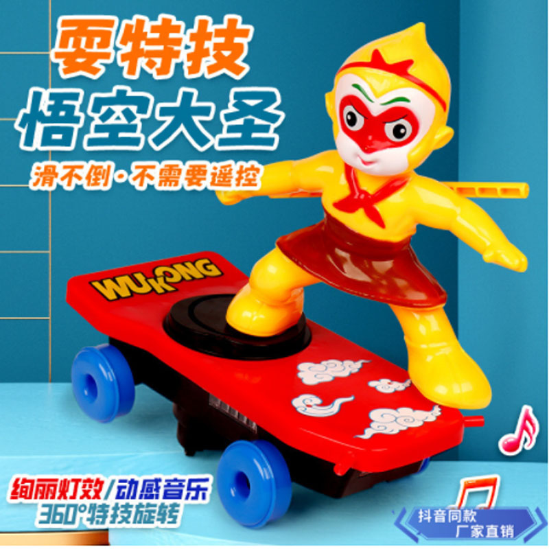 抖音同款孙悟空特技翻滚电动滑板车儿童男孩宝宝小孩男童汽车玩具