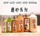 磨砂刻度瓶黄酒瓶冰葡萄汁瓶加厚百香果瓶椰汁打包瓶酸梅杨梅汤瓶