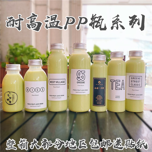 海底椰膏杨枝甘露塑料瓶耐高温
