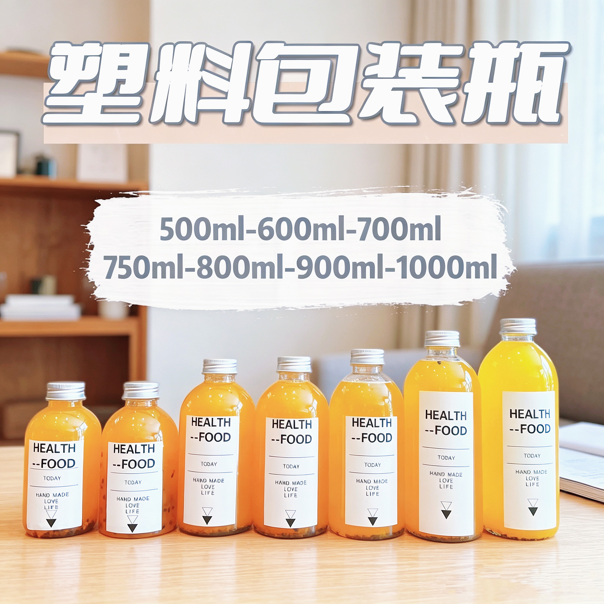 加厚500-1000毫升日式圆形pet透明塑料瓶牛奶果汁奶茶商用饮品瓶