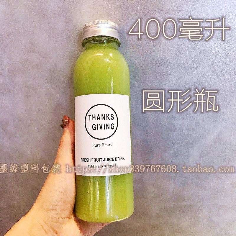 400mlPET饮料瓶透明塑料瓶子果汁冷饮奶茶瓶酵素空瓶分装瓶带盖