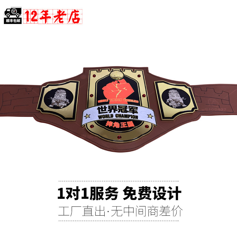 专业拳王金腰带定做拳击格斗散打搏击泰拳摔角黄铜烤漆金腰带定制