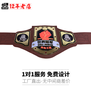 专业拳王金腰带定做拳击格斗散打搏击泰拳摔角黄铜烤漆金腰带定制