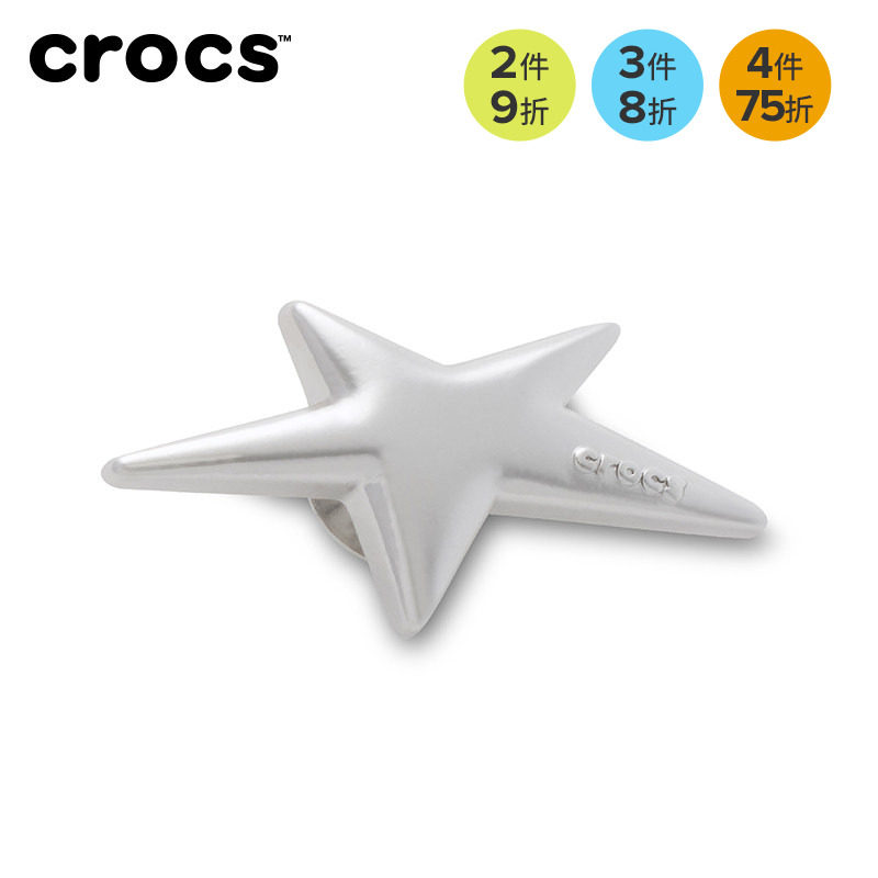 Crocs卡骆驰配饰智必星洞洞鞋鞋花 质感银色星星 节日银质铃铛