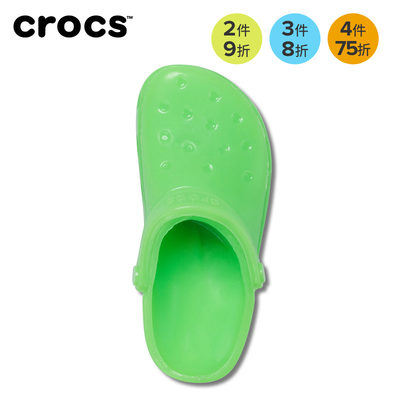 Crocs洞洞鞋花质感潮流卡骆驰