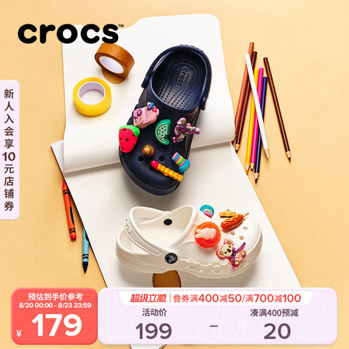 Crocs卡骆驰洞洞鞋沙滩鞋