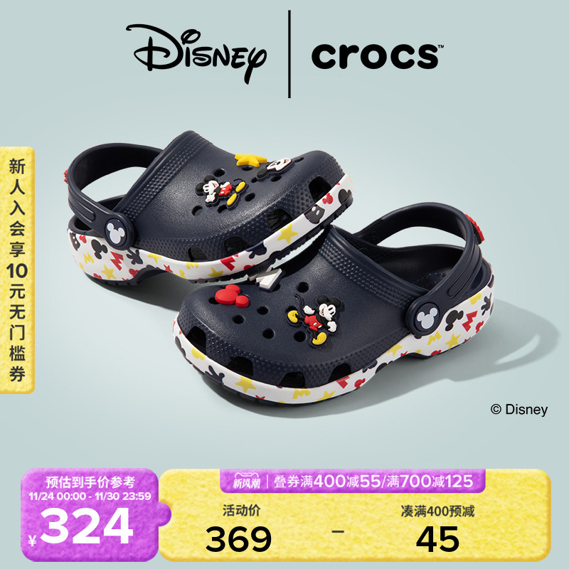 Crocs卡骆驰经典米奇朋友儿童洞洞鞋|211148