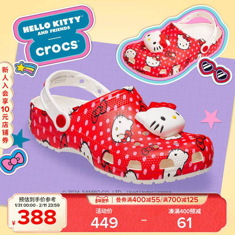 Crocs卡骆驰洞洞鞋经典凯蒂猫儿童男童女童沙滩鞋凉鞋拖鞋|21