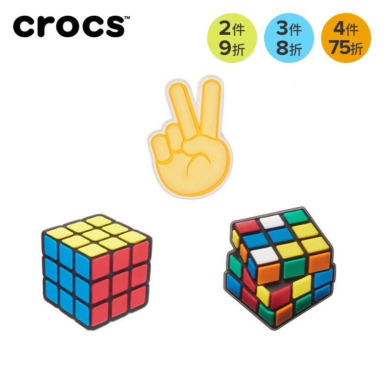 crocs卡骆驰配饰智必星洞洞鞋花 趣味卡通轻松手势魔方