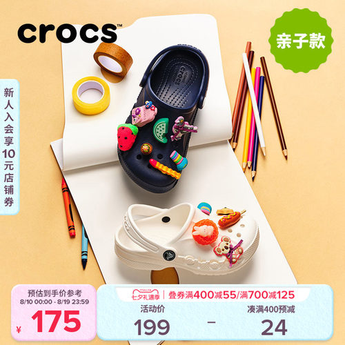 亲子鞋 始于经典