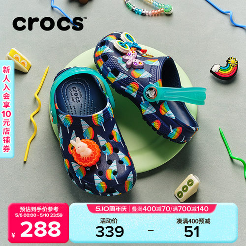 Crocs卡骆驰经典甜筒印花儿童洞洞鞋|213266