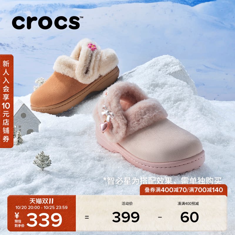 Crocs 卡骆驰雪绒仿麂皮儿童洞洞鞋 秋冬居家加绒棉拖鞋|21