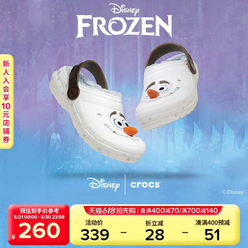Crocs卡骆驰经典冰雪奇缘雪宝儿童棉拖鞋男童女童加绒棉鞋|21