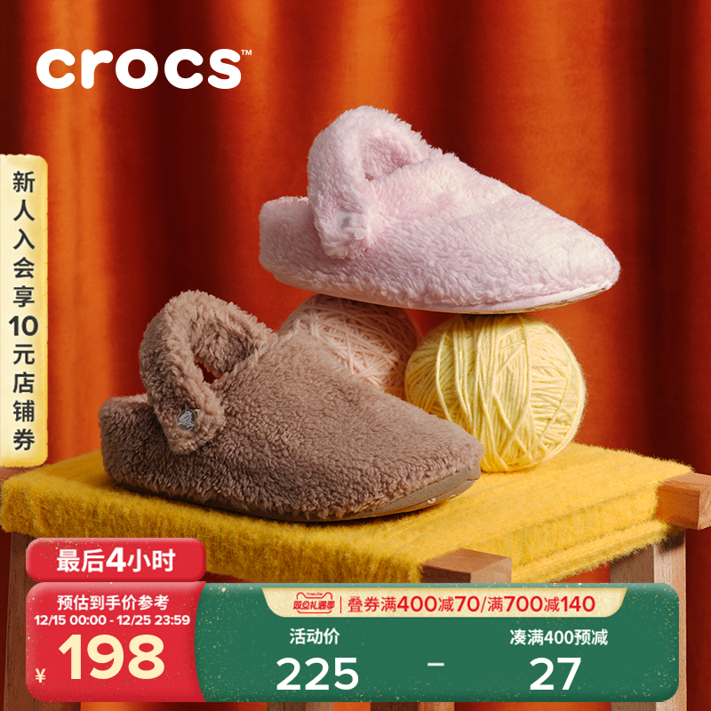 Crocs卡骆驰经典暖绒暖棉儿童棉拖鞋男童女童室内家居拖鞋|21
