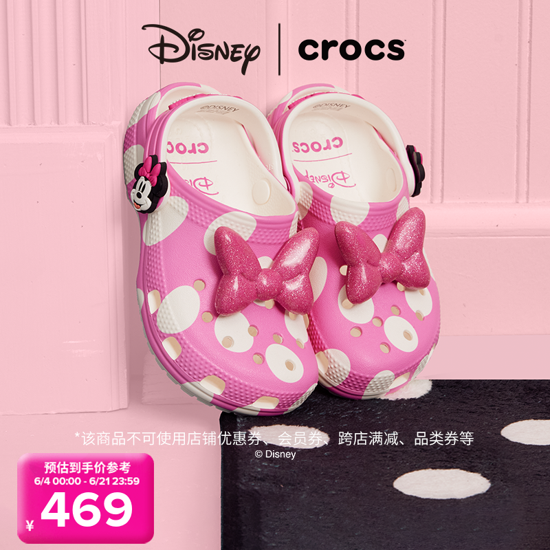 Crocs卡骆驰xMickey&Friends合作系列米妮款经典洞洞鞋【预售】