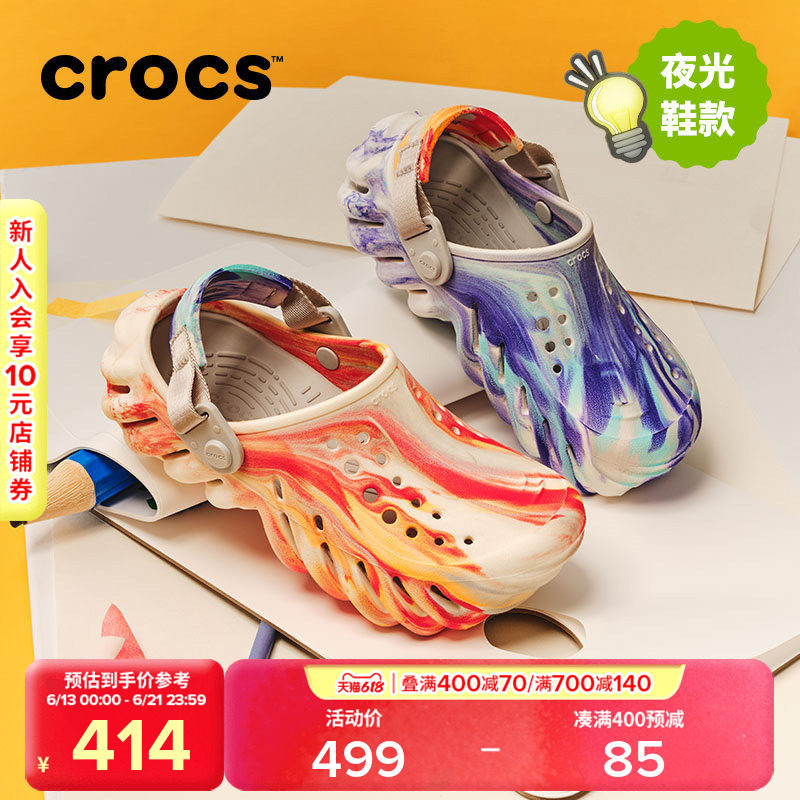 Crocs卡骆驰波波夜光大理石纹儿童洞洞鞋|213192