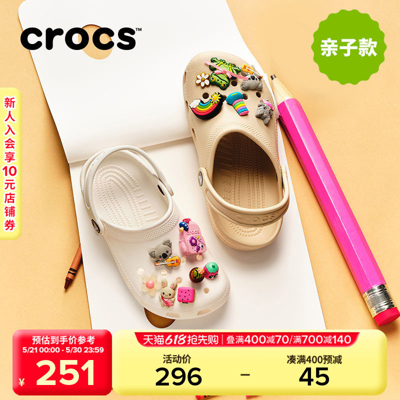 Crocs卡骆驰儿童亲子洞洞鞋经典男童女童拖鞋儿童凉鞋|2069