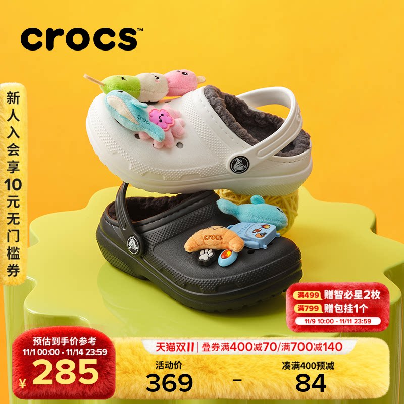 Crocs卡骆驰男女童冬季棉拖经典暖棉洞洞鞋加绒儿童棉拖鞋|207010
