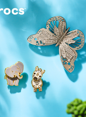 Crocs卡骆驰配饰智必星洞洞鞋鞋花 珐琅大象 珐琅斑马