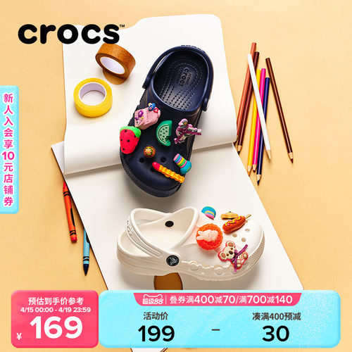 Crocs卡骆驰洞洞鞋沙滩鞋
