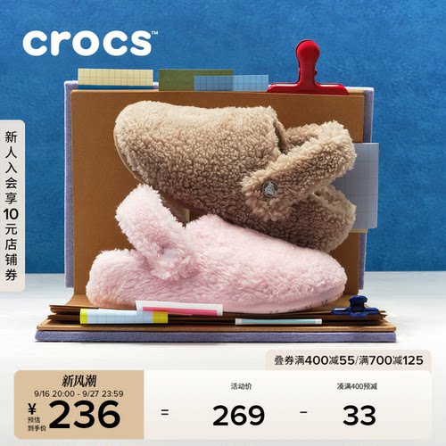 经典暖绒棉拖Crocs家居拖鞋秋冬